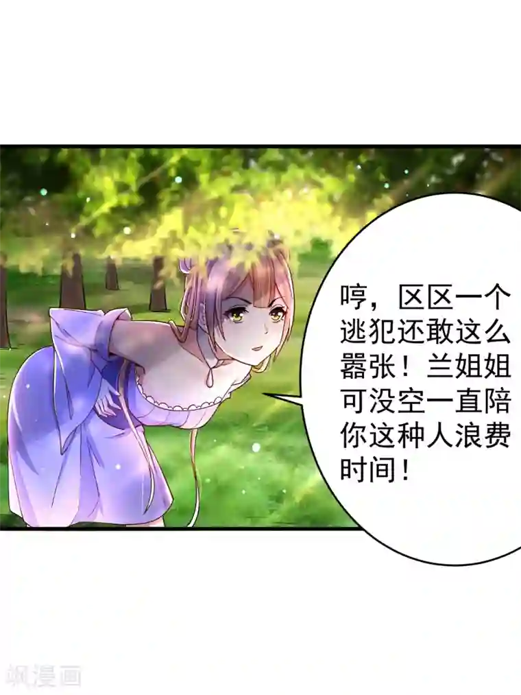 想做女皇先问我第29话 奶妈？！