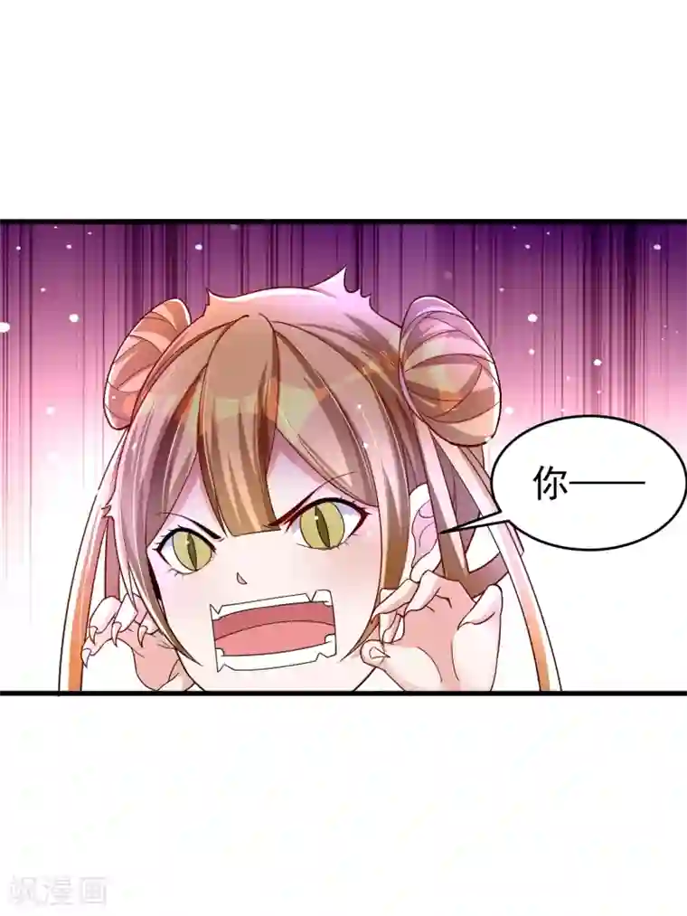 想做女皇先问我第29话 奶妈？！