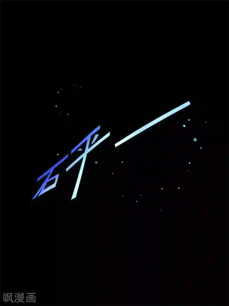 想做女皇先问我第29话 奶妈？！