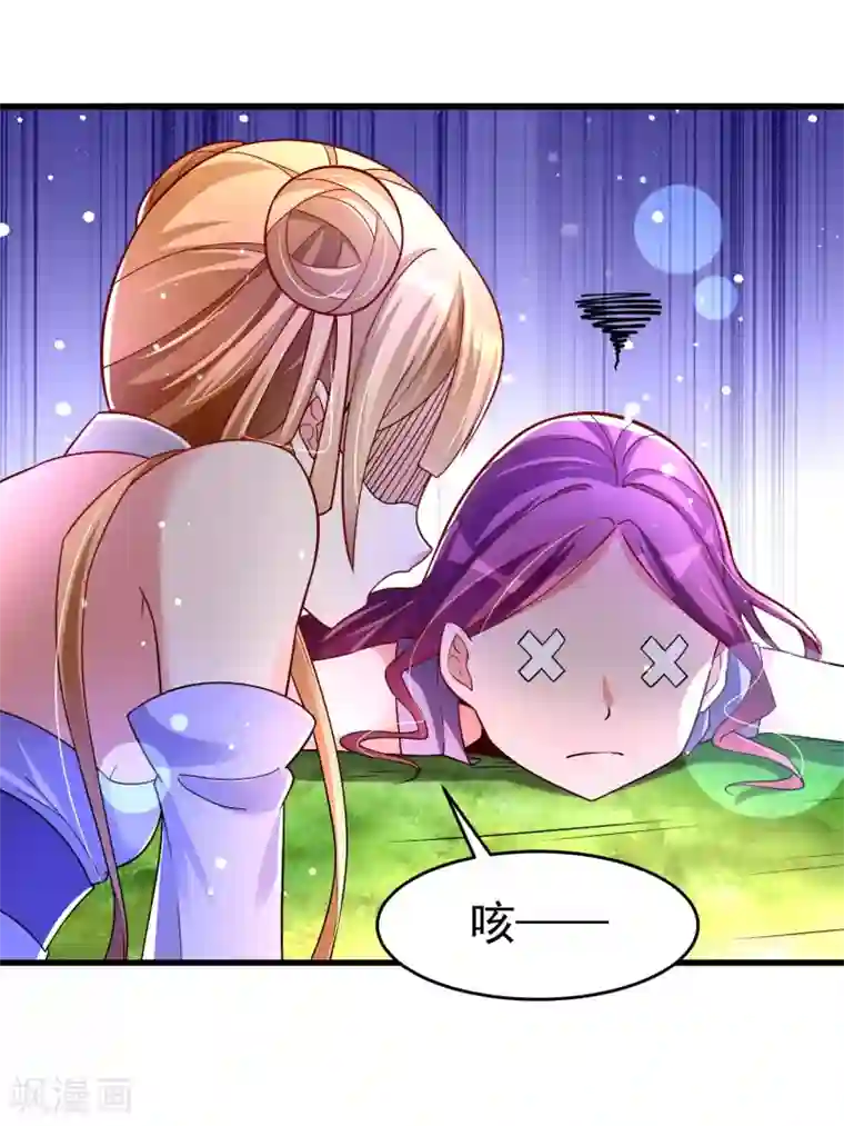 想做女皇先问我第29话 奶妈？！