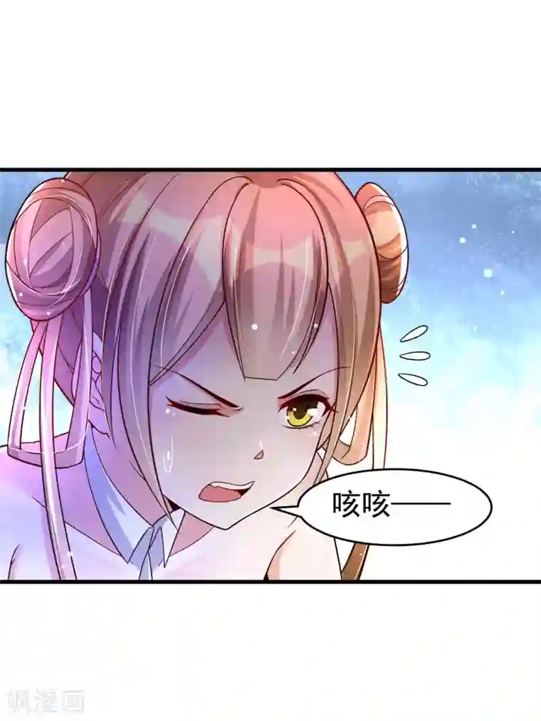 想做女皇先问我第29话 奶妈？！