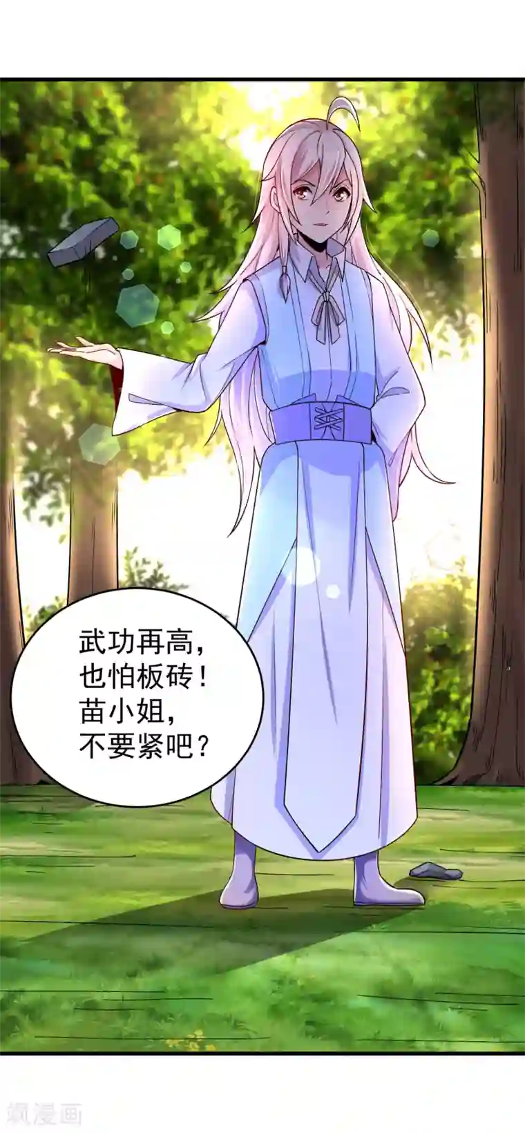 想做女皇先问我第29话 奶妈？！