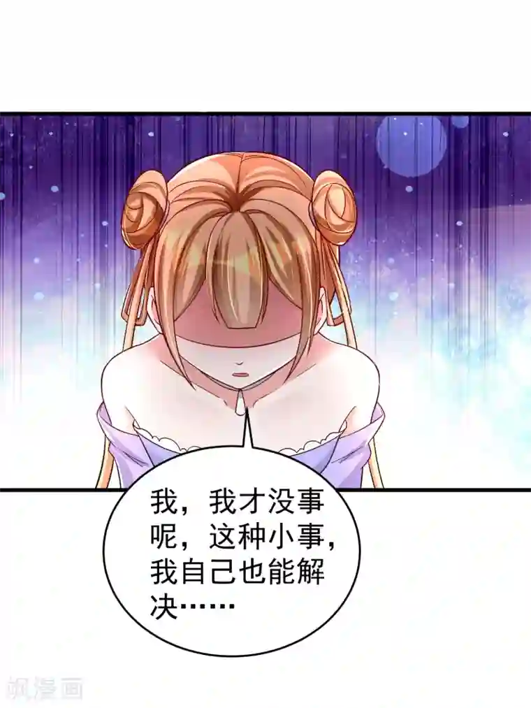 想做女皇先问我第29话 奶妈？！