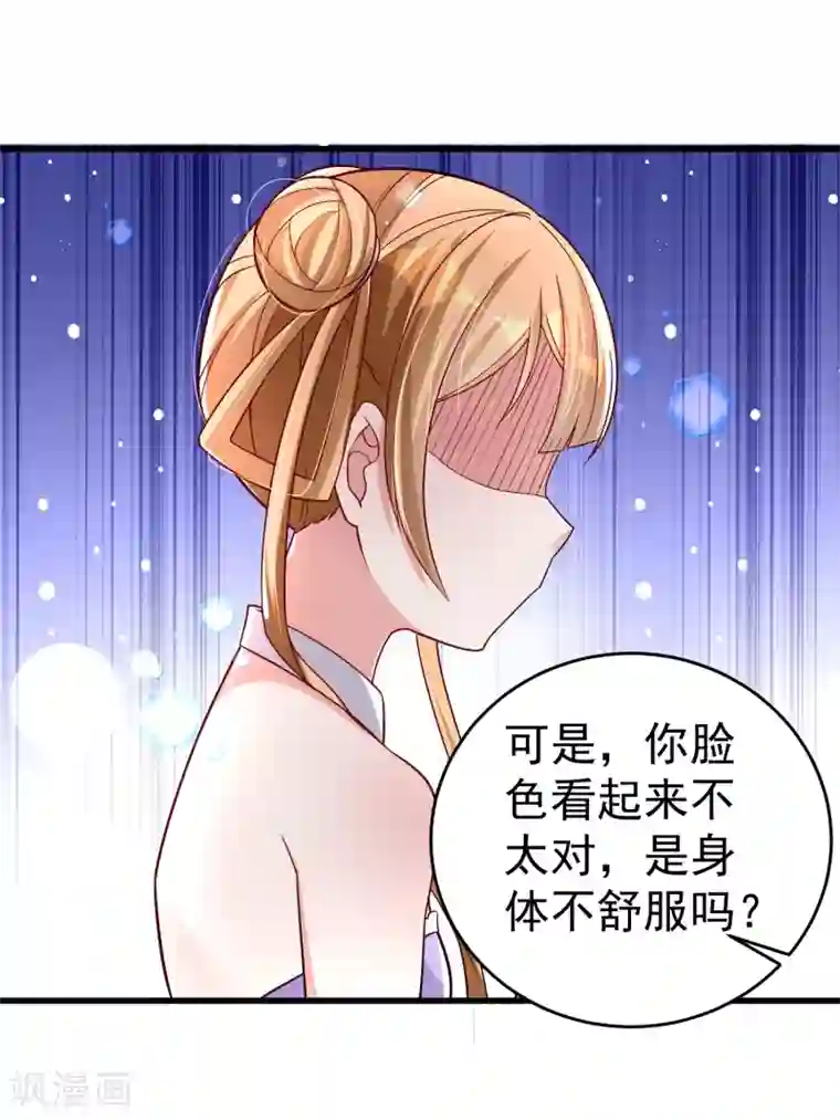 想做女皇先问我第29话 奶妈？！