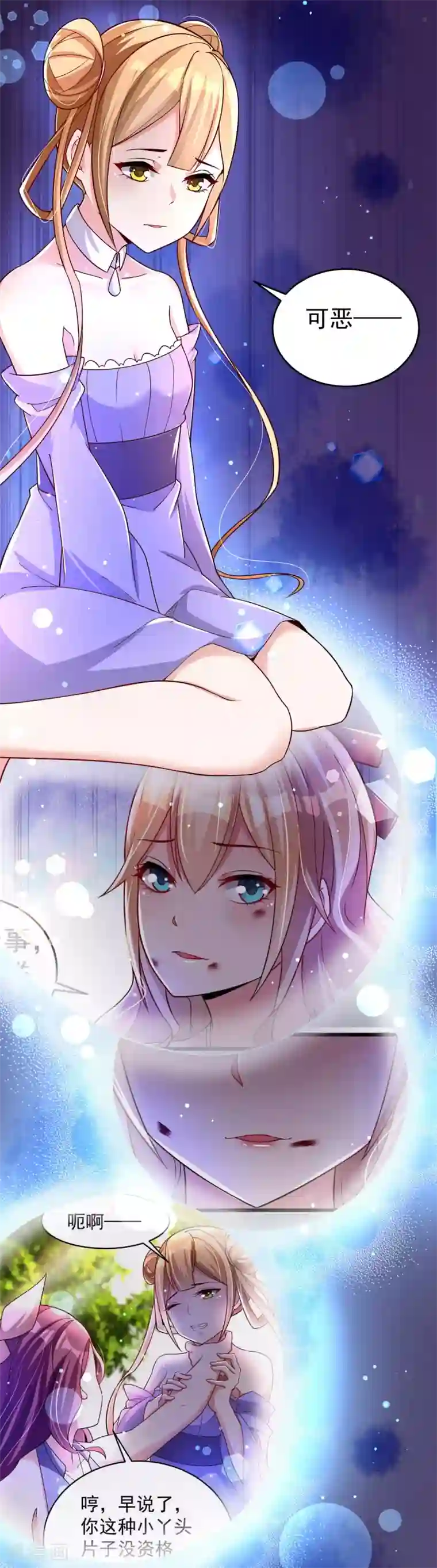 想做女皇先问我第29话 奶妈？！