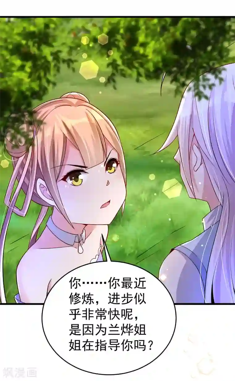 想做女皇先问我第29话 奶妈？！
