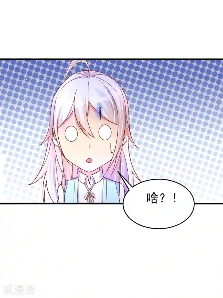 想做女皇先问我第29话 奶妈？！