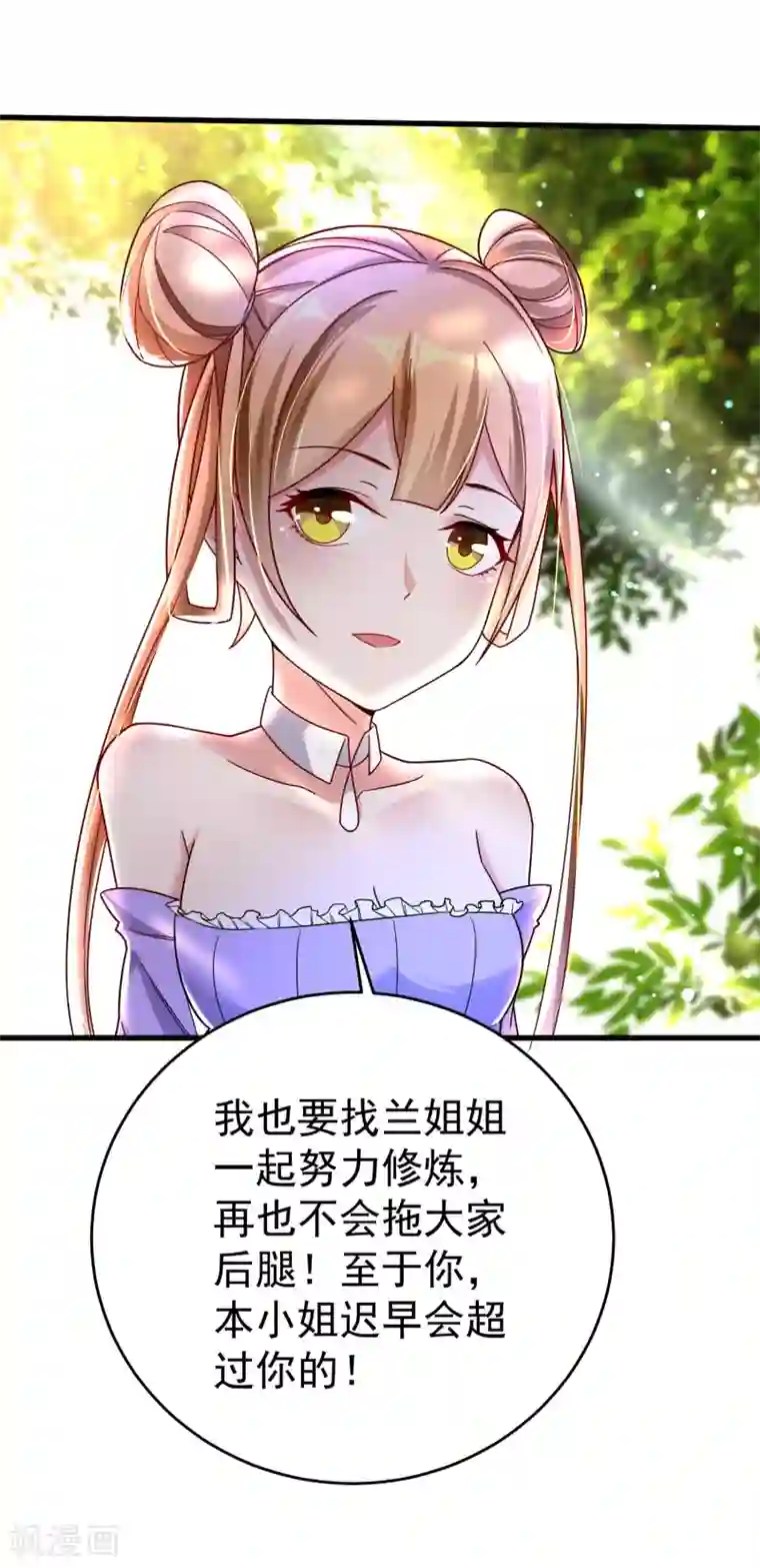 想做女皇先问我第29话 奶妈？！