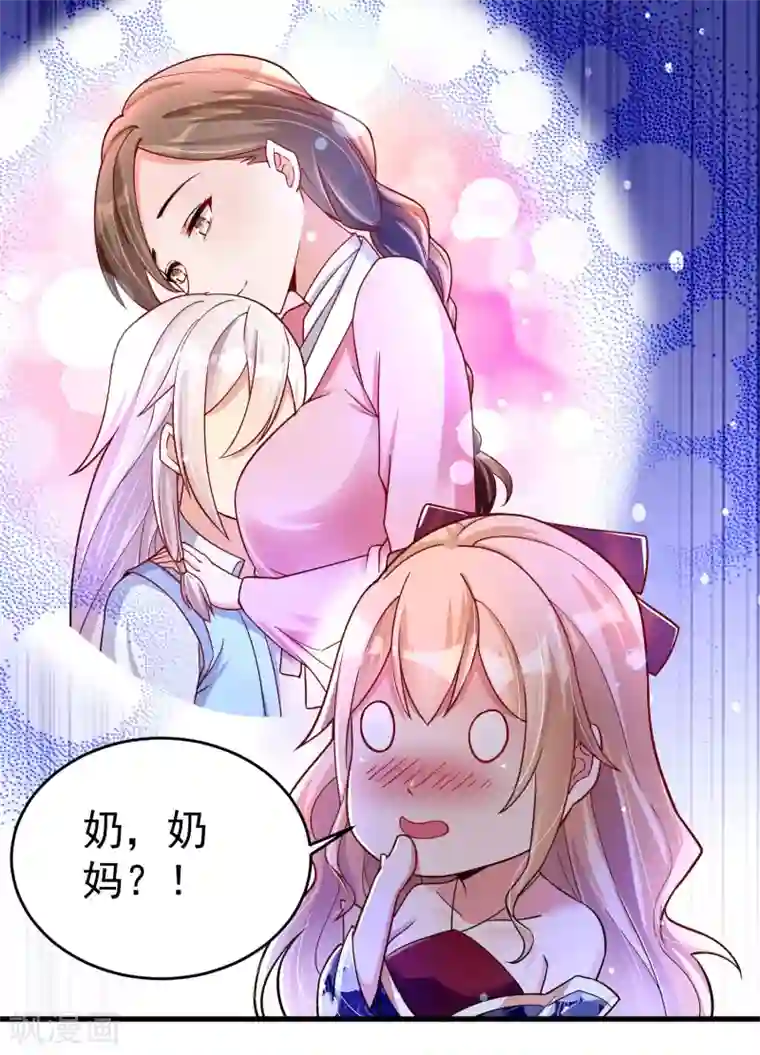 想做女皇先问我第29话 奶妈？！