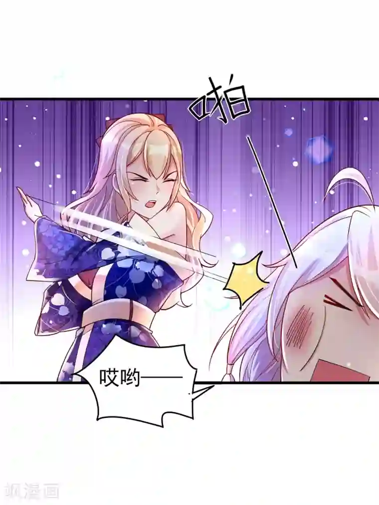 想做女皇先问我第29话 奶妈？！