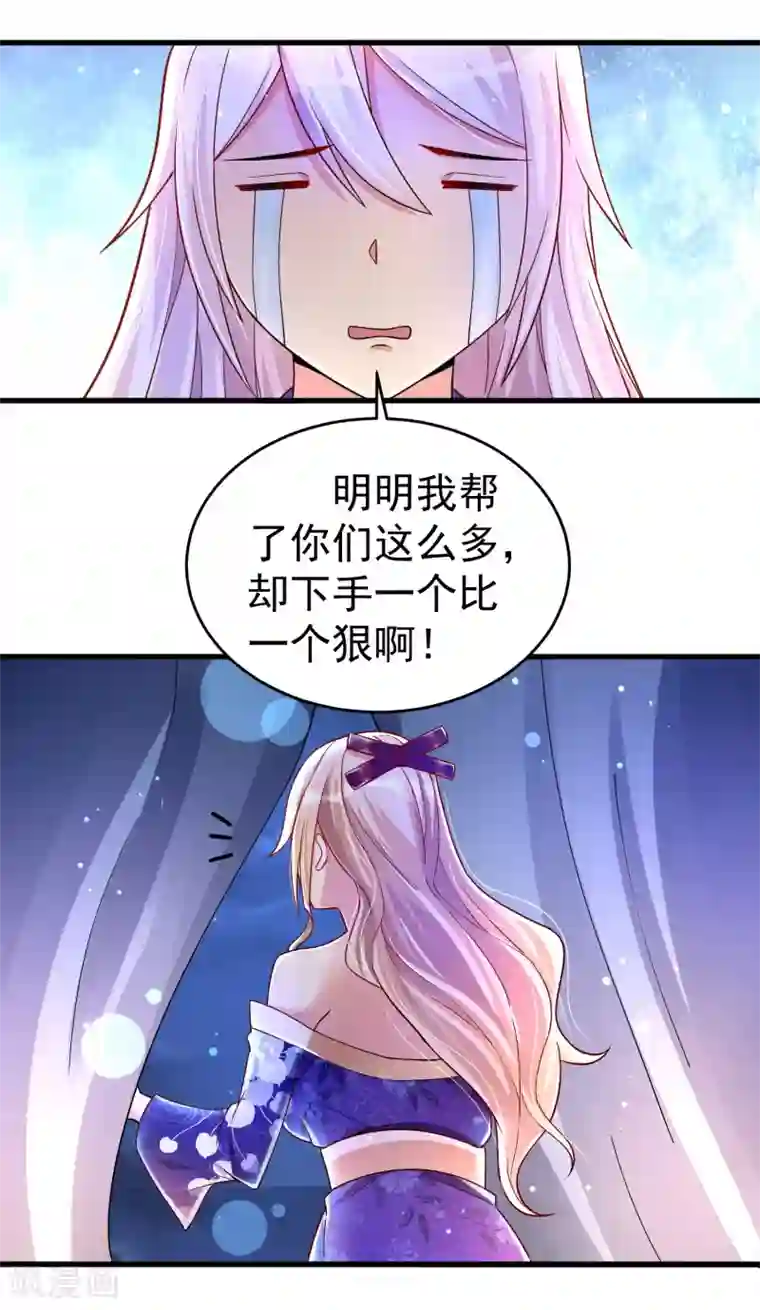 想做女皇先问我第29话 奶妈？！