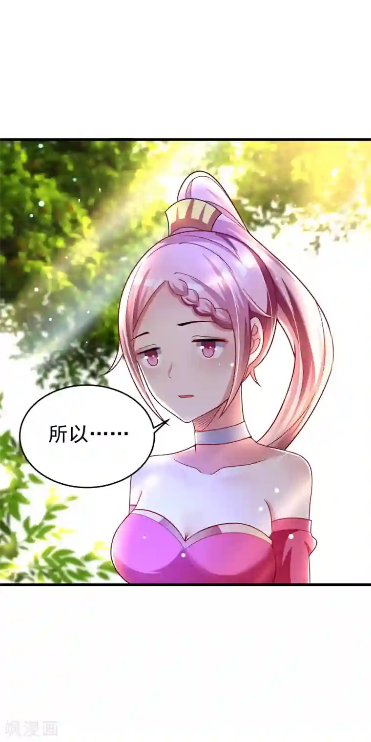 想做女皇先问我第30话 该启程了