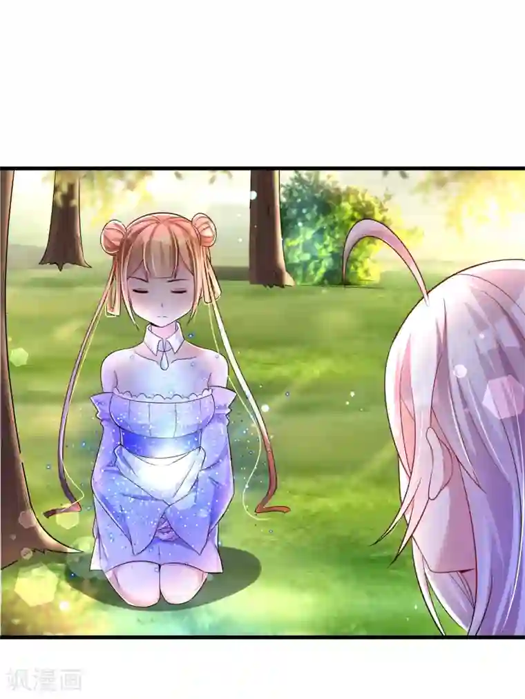 想做女皇先问我第30话 该启程了