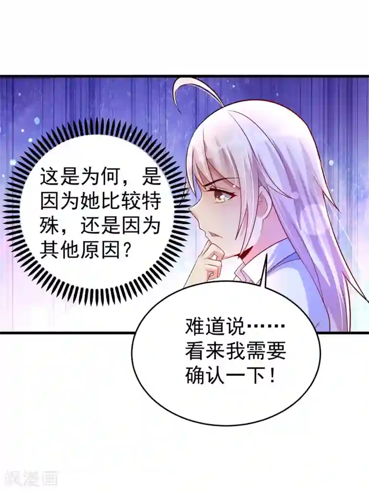 想做女皇先问我第30话 该启程了