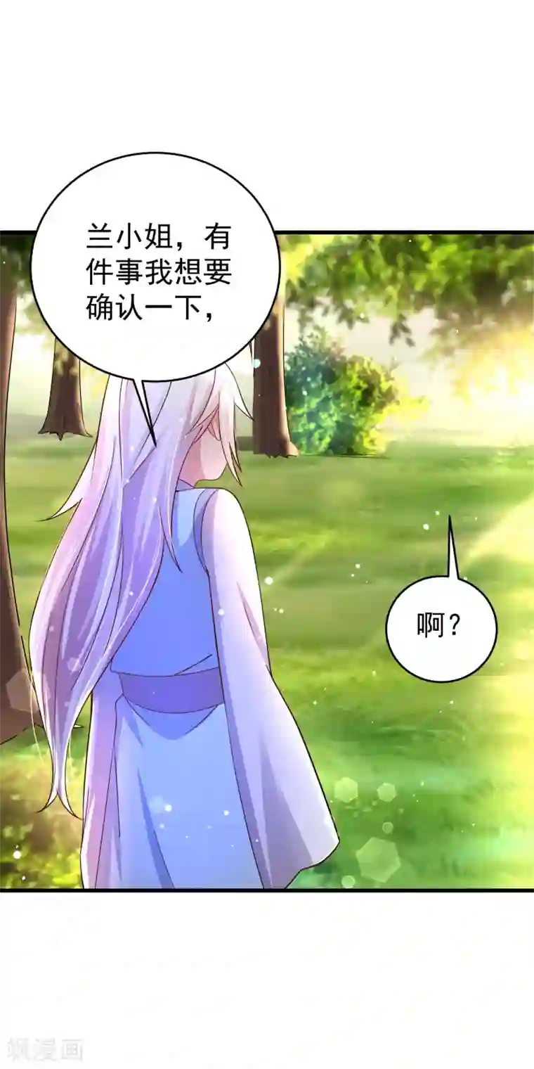 想做女皇先问我第30话 该启程了