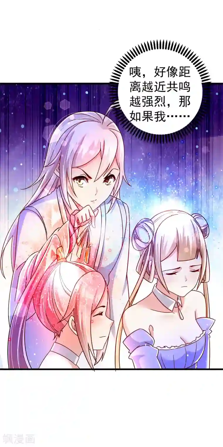 想做女皇先问我第30话 该启程了