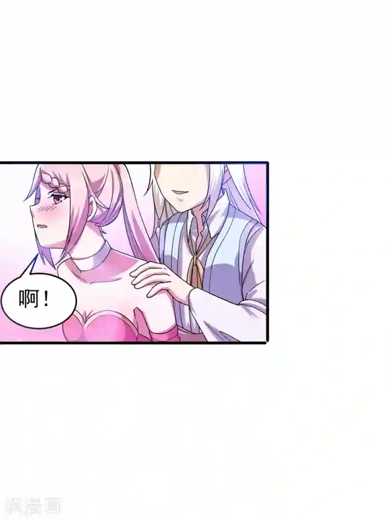 想做女皇先问我第30话 该启程了