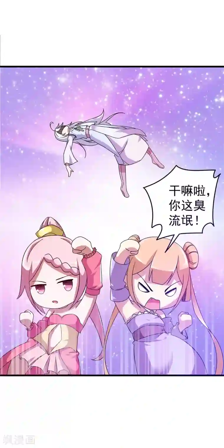 想做女皇先问我第30话 该启程了