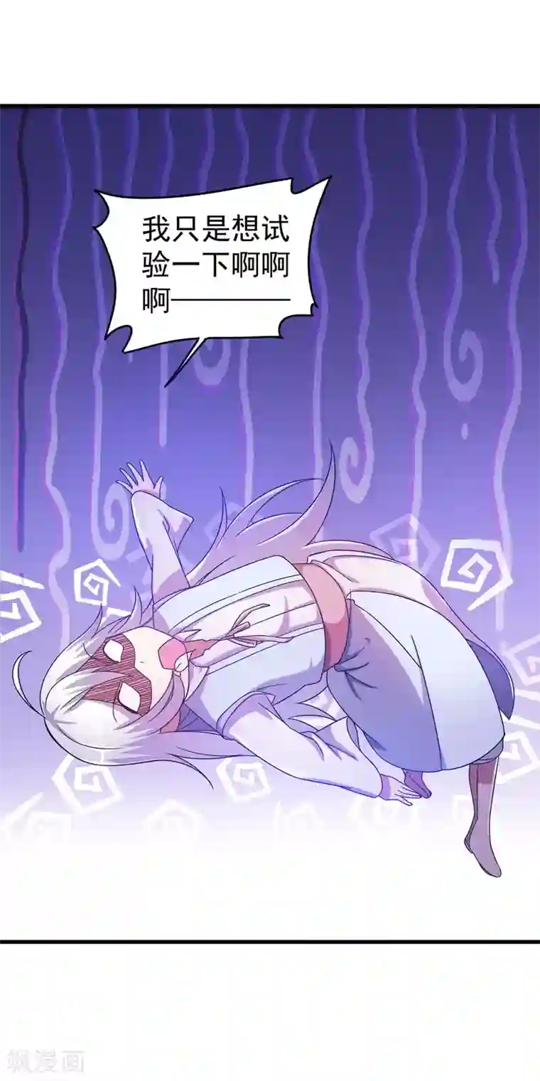 想做女皇先问我第30话 该启程了