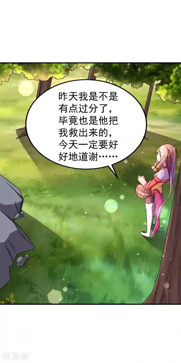 想做女皇先问我第30话 该启程了