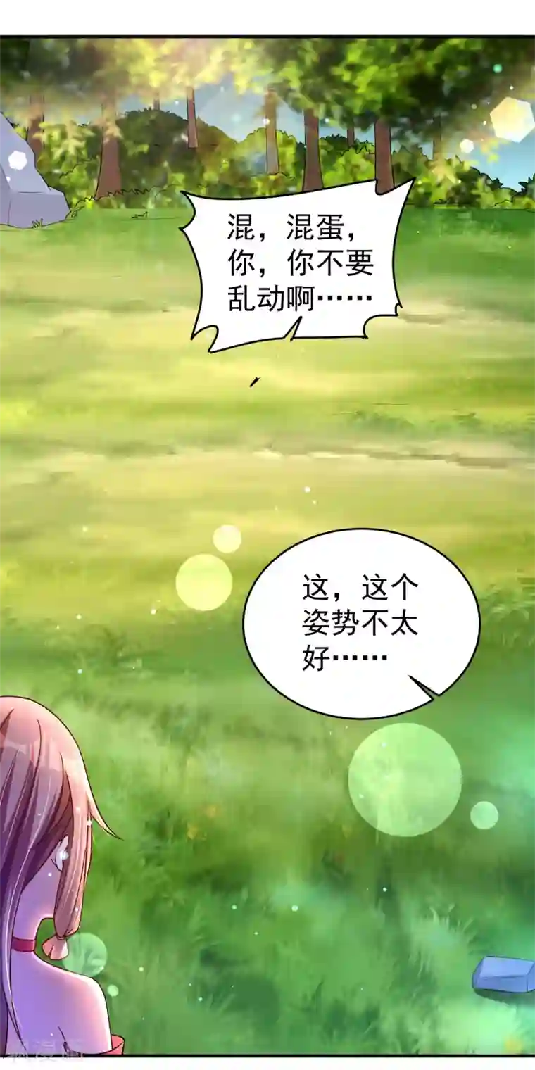 想做女皇先问我第30话 该启程了