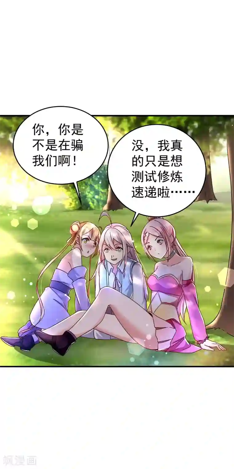 想做女皇先问我第30话 该启程了