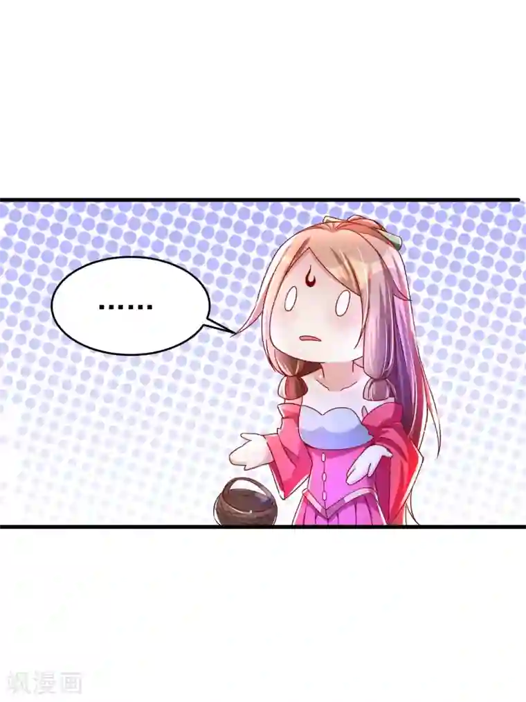 想做女皇先问我第30话 该启程了