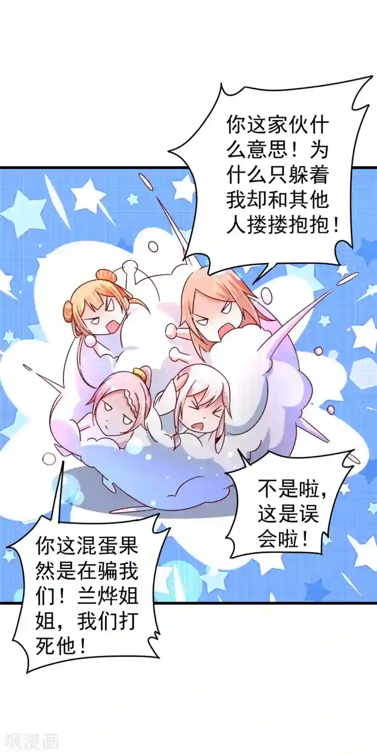 想做女皇先问我第30话 该启程了