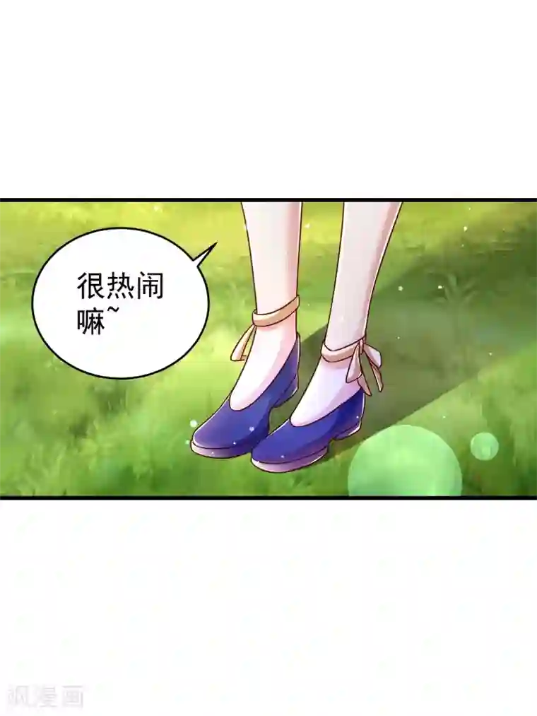 想做女皇先问我第30话 该启程了