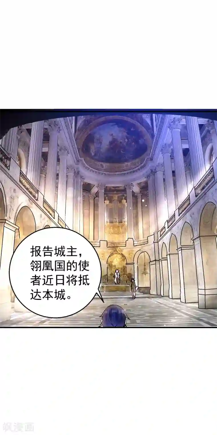 想做女皇先问我第30话 该启程了