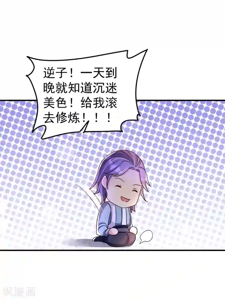 想做女皇先问我第30话 该启程了