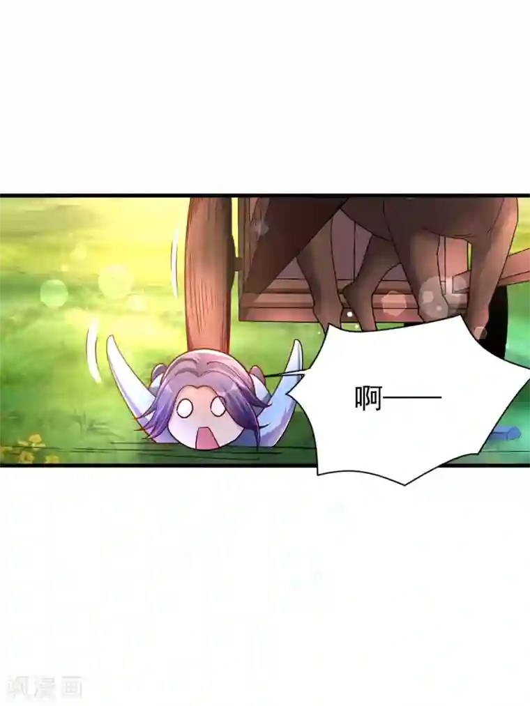 想做女皇先问我第31话 泡妞绝学