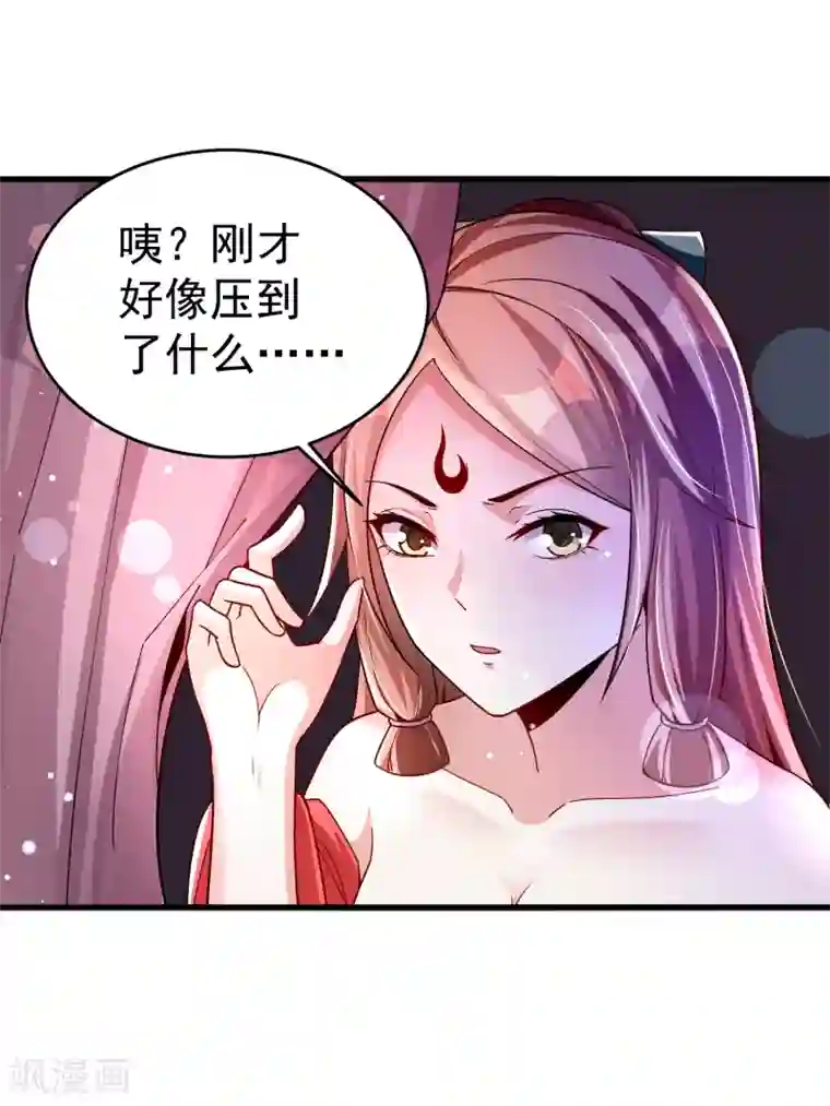 想做女皇先问我第31话 泡妞绝学