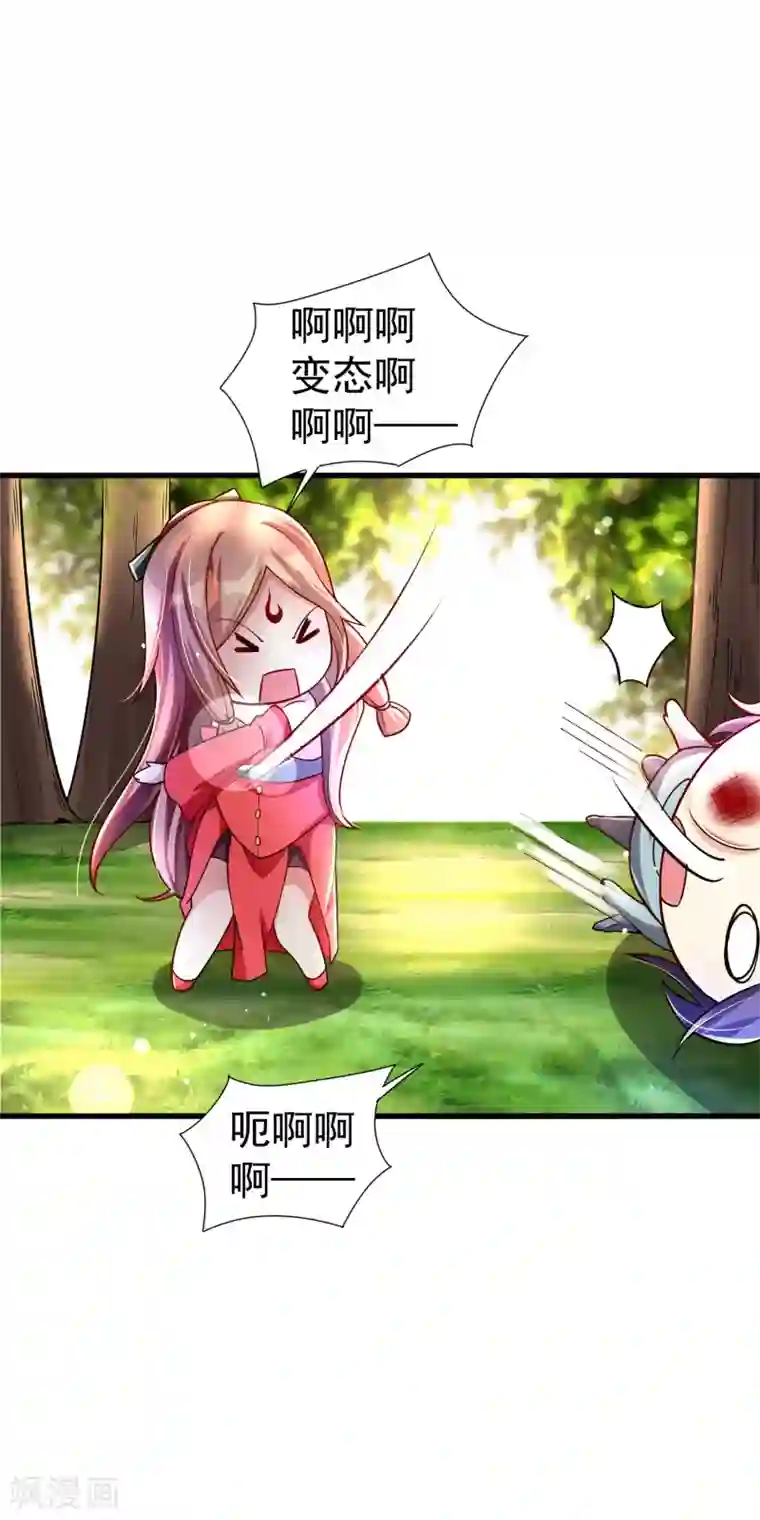 想做女皇先问我第31话 泡妞绝学