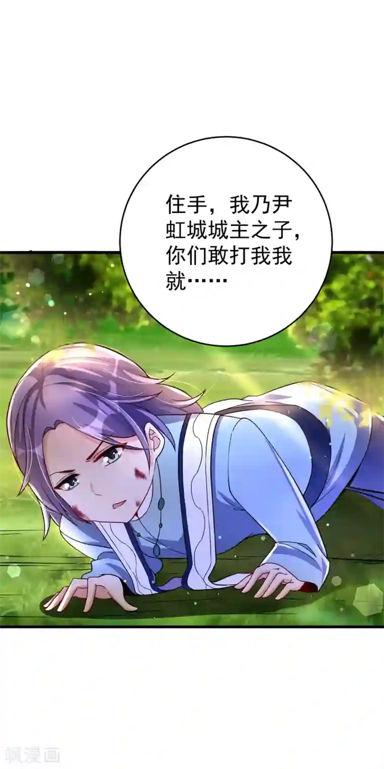 想做女皇先问我第31话 泡妞绝学