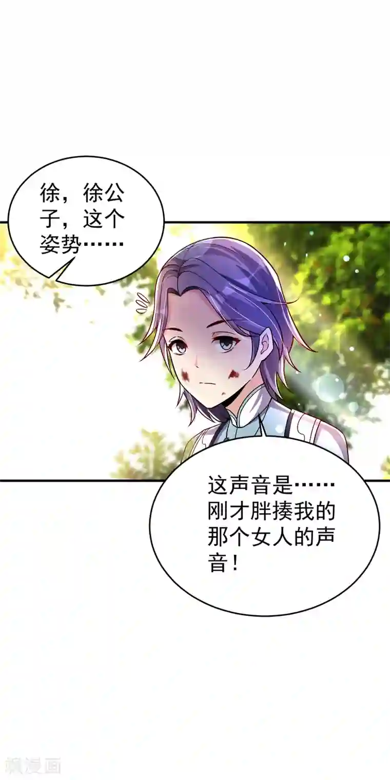 想做女皇先问我第31话 泡妞绝学