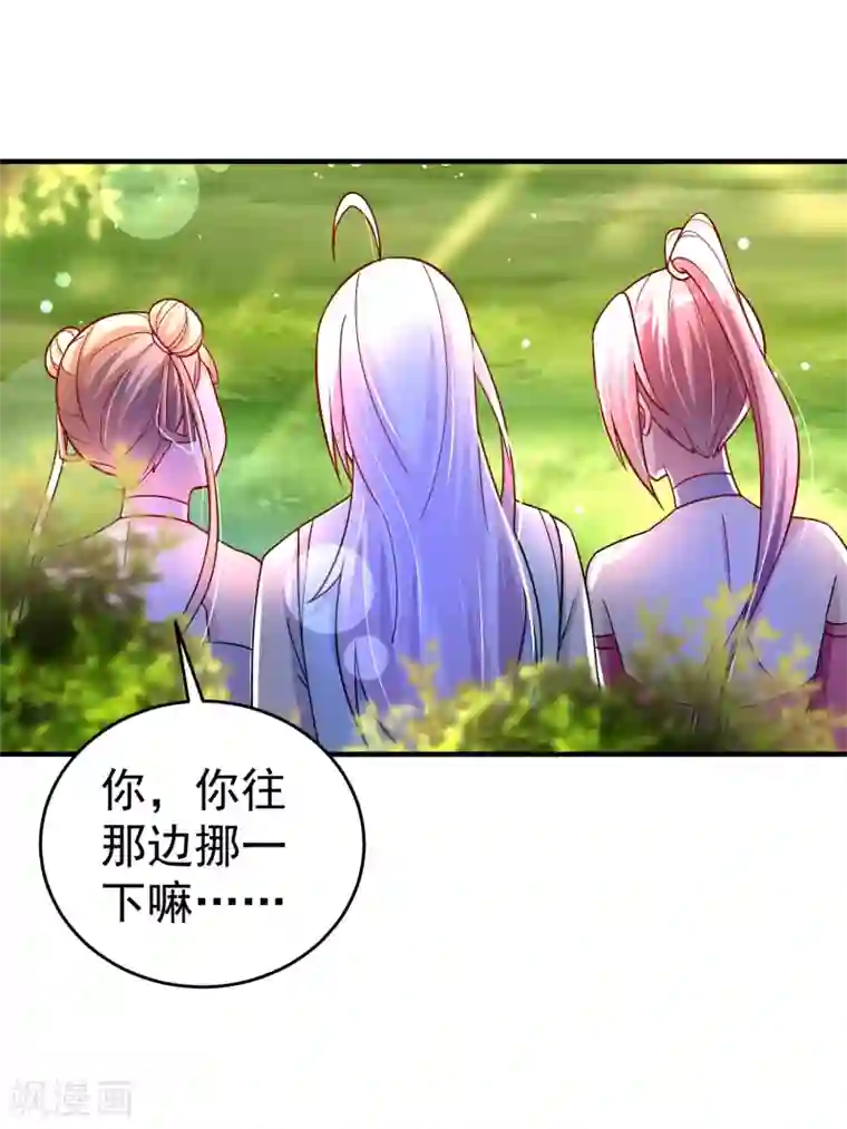 想做女皇先问我第31话 泡妞绝学