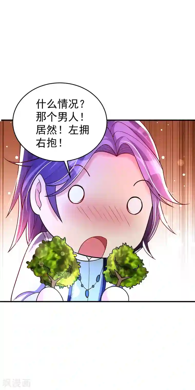 想做女皇先问我第31话 泡妞绝学