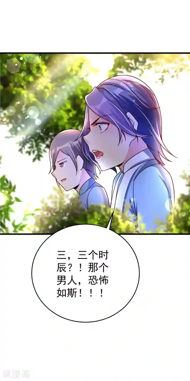 想做女皇先问我第31话 泡妞绝学