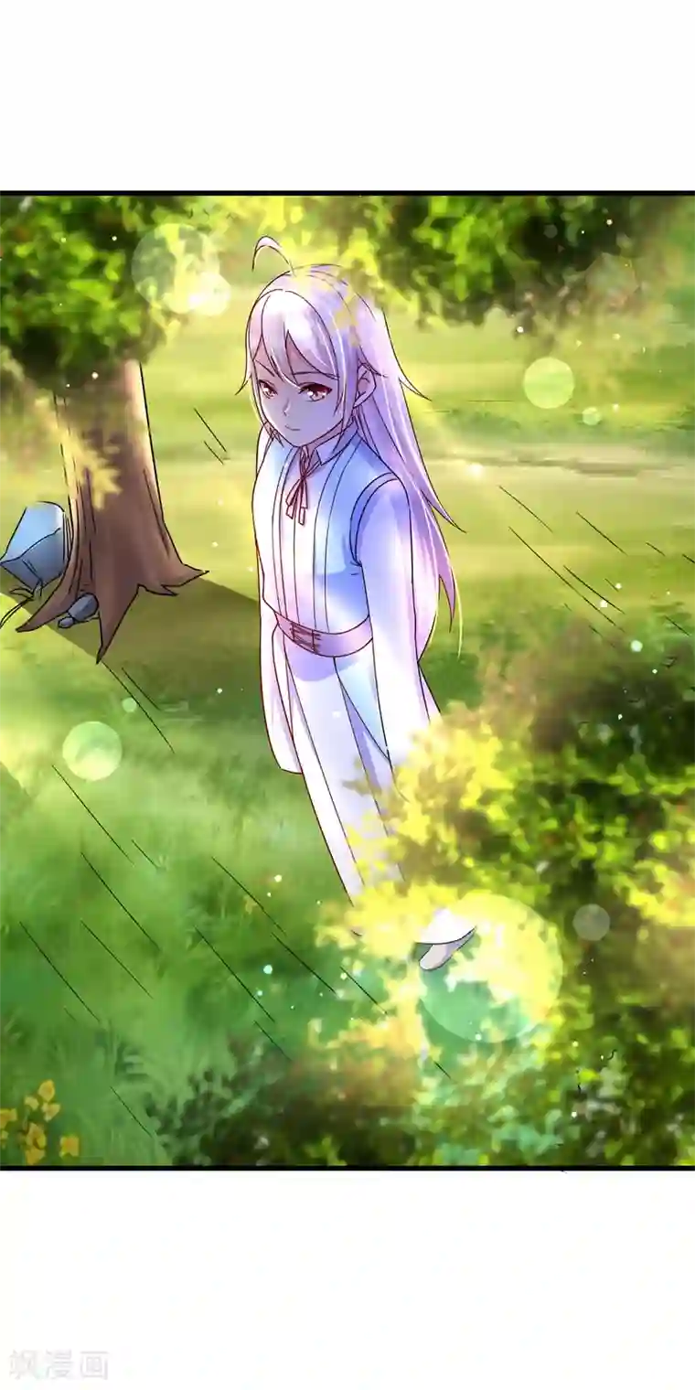 想做女皇先问我第31话 泡妞绝学