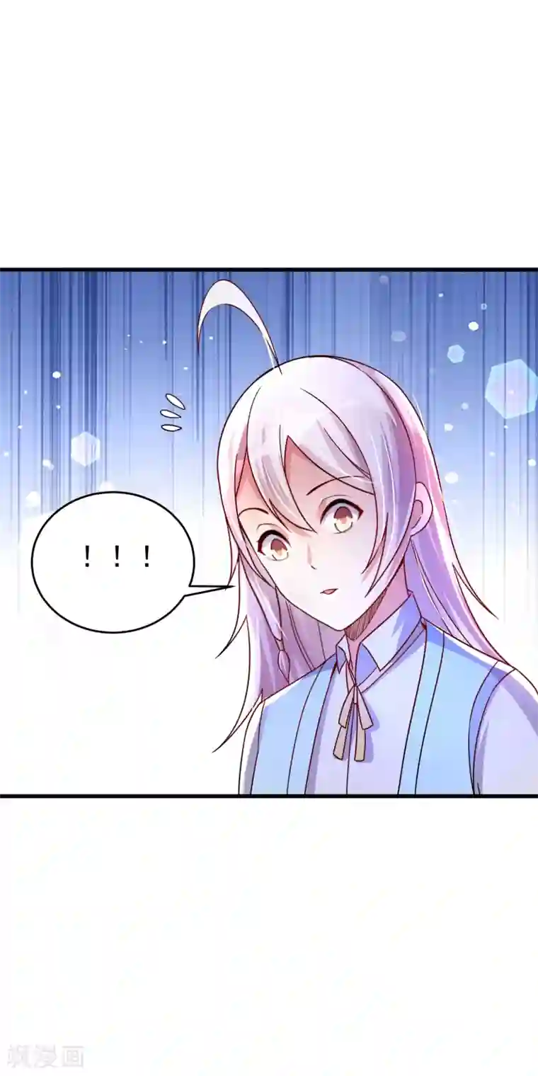 想做女皇先问我第31话 泡妞绝学