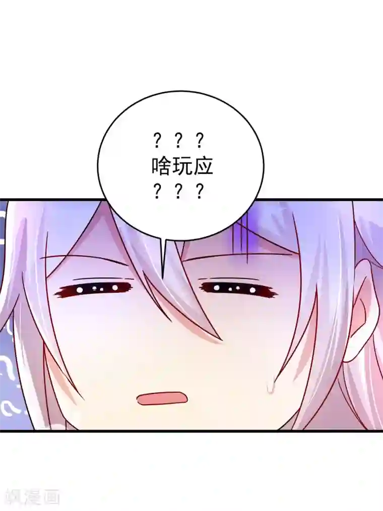 想做女皇先问我第31话 泡妞绝学