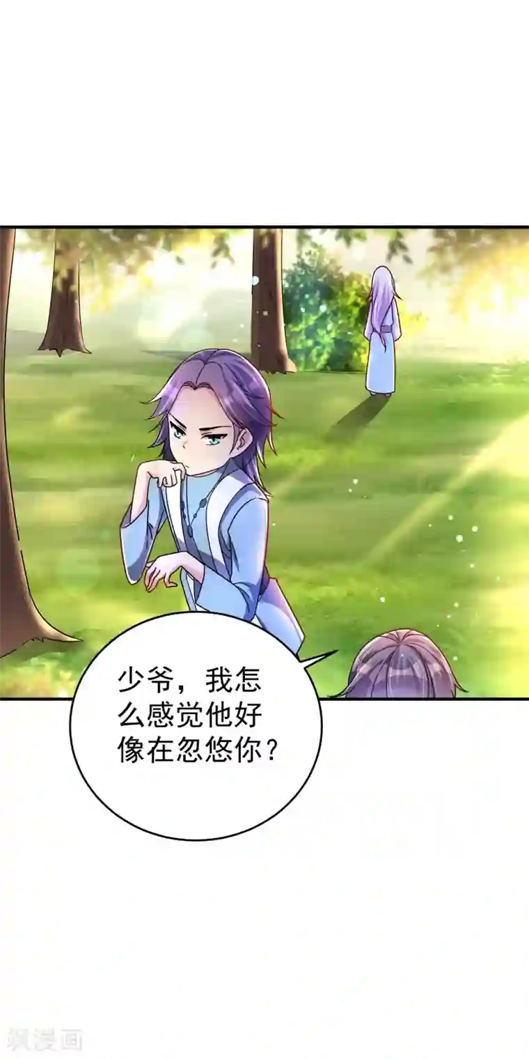 想做女皇先问我第31话 泡妞绝学