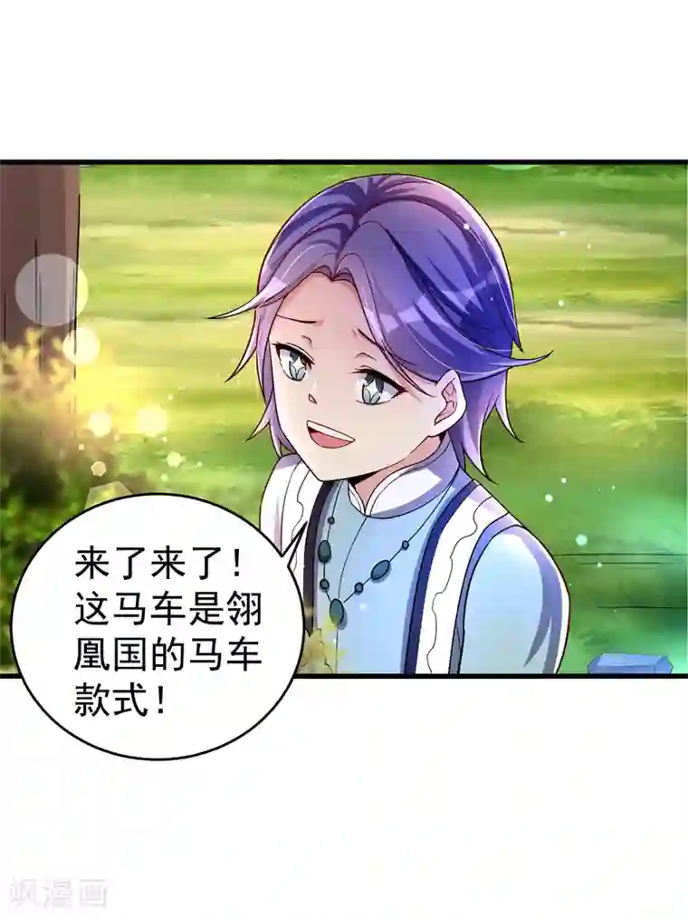 想做女皇先问我第31话 泡妞绝学