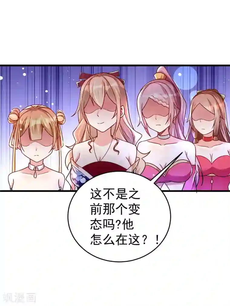 想做女皇先问我第32话 跳梁小丑初登场