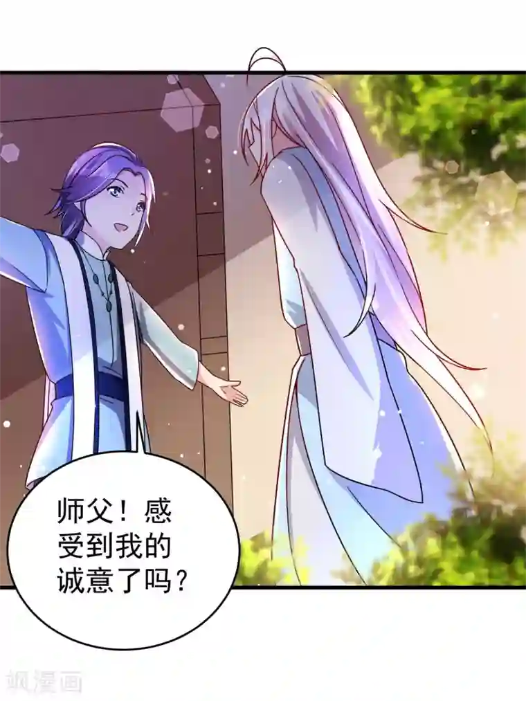 想做女皇先问我第32话 跳梁小丑初登场