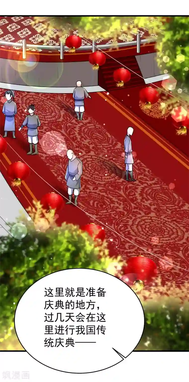 想做女皇先问我第32话 跳梁小丑初登场