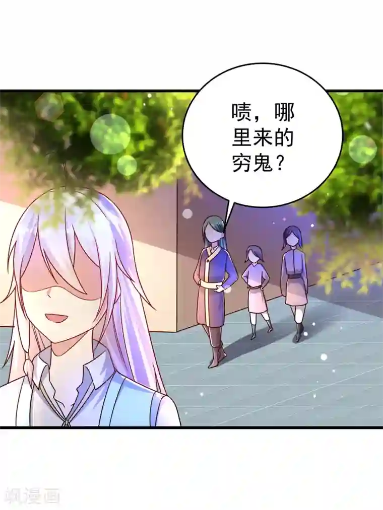 想做女皇先问我第32话 跳梁小丑初登场