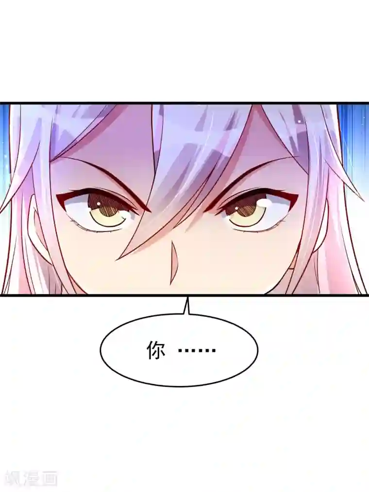 想做女皇先问我第32话 跳梁小丑初登场