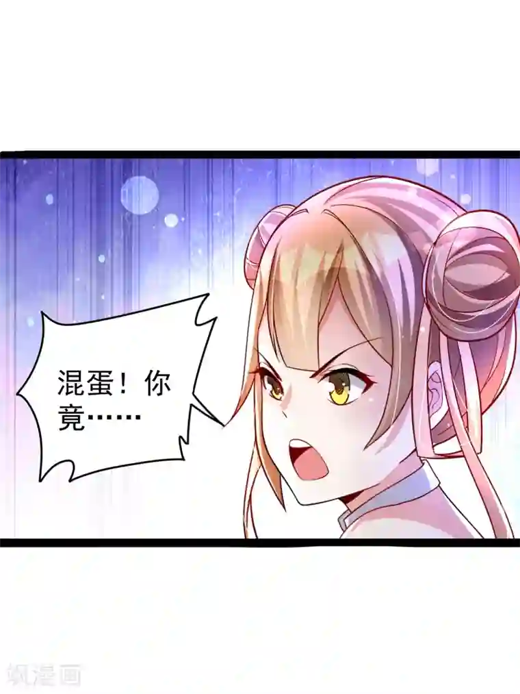 想做女皇先问我第32话 跳梁小丑初登场